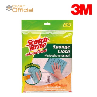 3m ฟองน้ำอเนกประสงค์ 1ซอง/2ชิ้น Sponge Cloth Scotch Brite