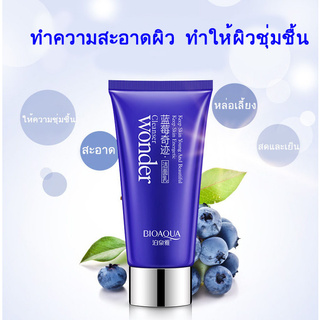 ( สินค้าขายดี / ของแท้พร้อมส่ง ) BIOAQUA Blueberry Wonder Cleaner Foam โฟม ล้างหน้า บลูเบอร์รี่ 100 กรัม / 1 หลอด