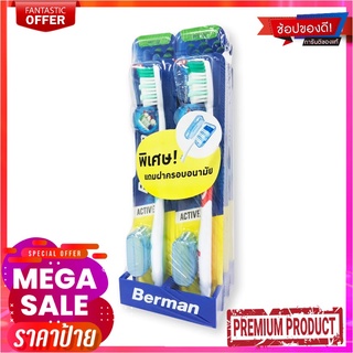 เบอร์แมน แปรงสีฟัน รุ่นแอคทีฟซอฟท์ แพ็ค 6 ด้ามBerman Toothbrush Active Soft x 6