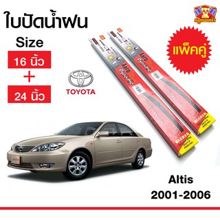 ใบปัดน้ำฝน สำหรับรถ TOYOTA Altis 2001-2006 ยี่ห้อ Diamond กล่องแดง (16,24)