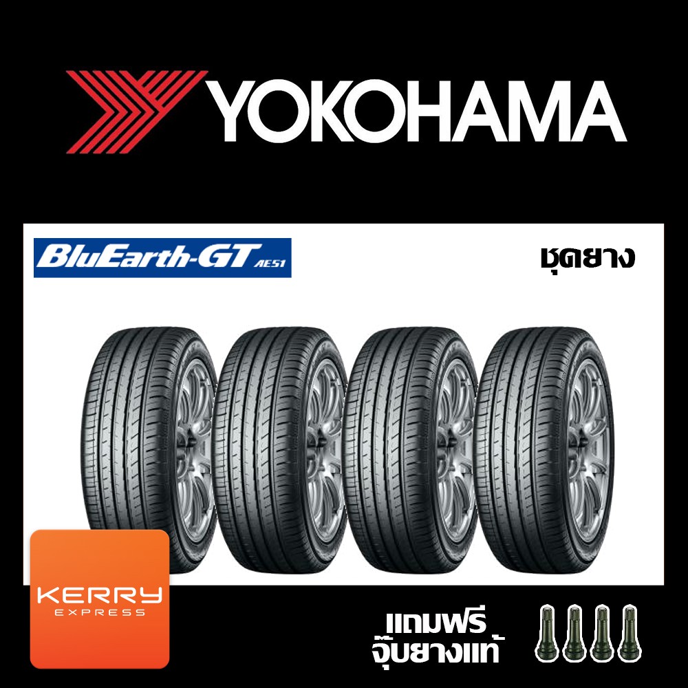 Yokohama Gt Ae51 ช ดยาง 4 เส น ฟร จ บยางแท 4 อ น Shopee Thailand