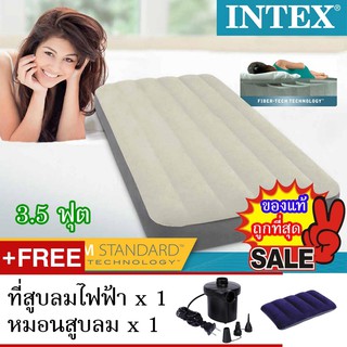 INTEX ที่นอนเป่าลม Dura Beam แค้มป์ แคมป์ปิ้ง ปิคนิค 3.5 ฟุต รุ่น 68707 + ที่สูบลมไฟฟ้า+หมอนเป่า1 ใบ