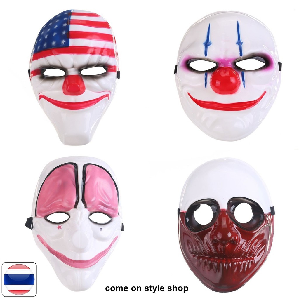 หน้ากากแฟนซี Payday2 ฮาโลวีน หน้ากากปาร์ตี้ ออกงาน แฟนซี คอสเพลย์ เกม การแสดง Cosplay Halloween Mask พร้อมส่งจากไทย