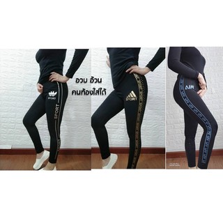 Legging 8921-3 กางเกงเลคกิ้งขายาว ผ้าเกาหลี คนอ้วนใส่ได้สบาย ผ้าหนา 80 โลก็ไส่ได้