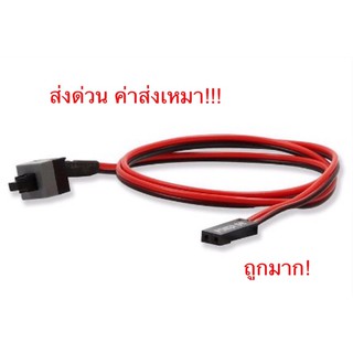 ปุ่ม Power Switch สำหรับ Case Computer ATX &amp; MATX