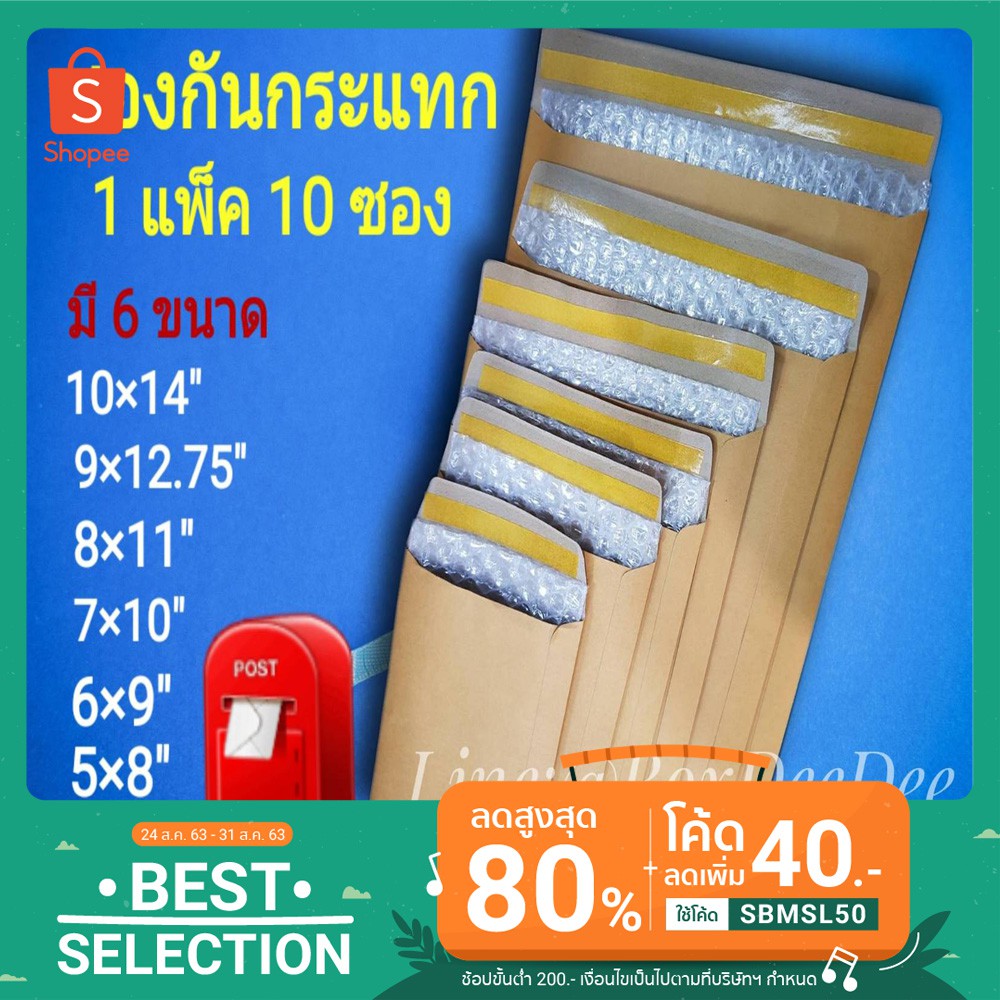 ซองกันกระแทก แพ็ค 10 ใบ ไม่มีพิมพ์จ่าหน้า แอร์บับเบิ้ลกันกระแทกซีลหนา 2 ด้าน