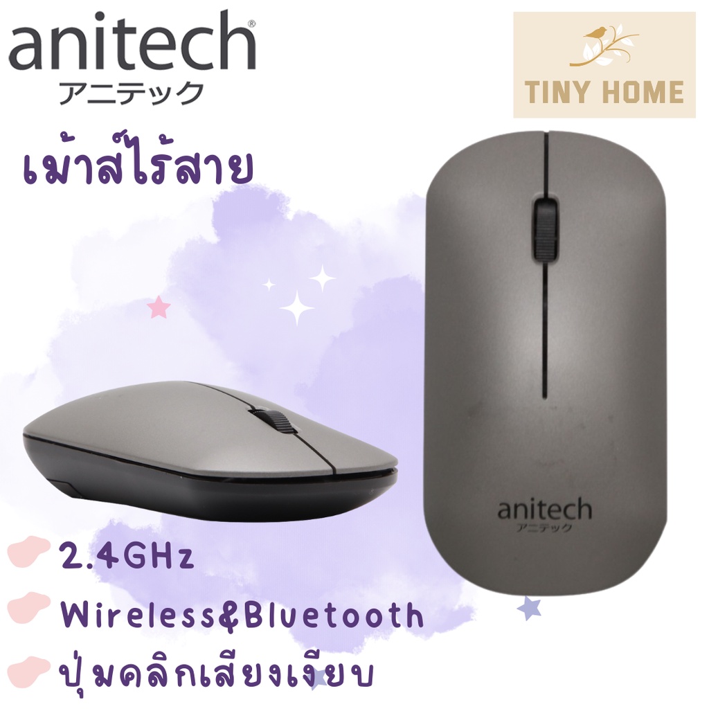 Anitech Wireless&Bluetooth Mouse เมาส์ เมาส์ไร้สาย รุ่น W231/W232 รับประกัน 2 ปี