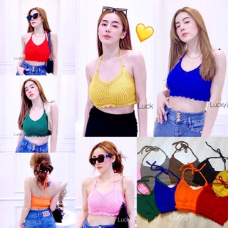 💙mayylody💛 บราสายเดี่ยวไหมพรม ผูกคอ เกร๋ๆแซบยั่วจร้าา🔥🔥🔥 บรา สายเดี่ยว เสื้อผูกคอ ครอปท็อป ครอปไหมพรม