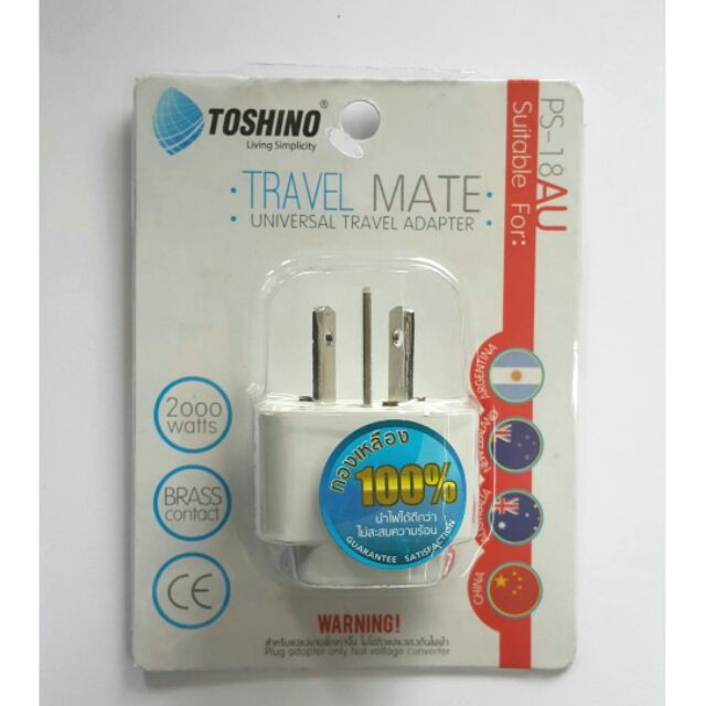 Toshino ปลั๊กแปลงขา ใช้ในประเทศออสเตรเลีย จีน อาร์เจนติน่า ปลั๊ก UNIVERSAL รุ่น PS-18AU