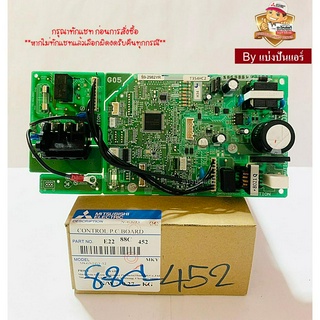 แผงวงจรคอยล์เย็นมิตซูบิชิ MITSUBISHI  Electric ของแท้ 100%  Part No.  E2288C452