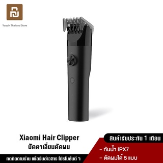 Xiaomi Mi mijia Hair Clipper ปัตตาเลี่ยนตัดผม ปัตตาเลี่ยนไร้สาย IPX7