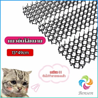 Bensen หนามไล่แมว ที่กันแมว ที่ไล่แมว  แผงกันแมวปลอดสารพิษcat sting pad