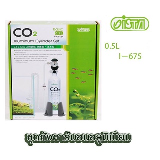 ISTA Co2 Basic Box Set  ชุดถังคาร์บอนอลูมิเนียม ขนาด 0.5 ลิตร อุปกรณ์ครบชุดพร้อมใช้งาน Aluminum Cylinder Set 0.5L I-675