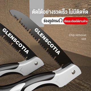 MAYILON เลื่อยมือ เลื่อยตัดไม้พับได้sk5 เลื่อยพับได้ เลื่อยตัดกิ่ง พกพาสะดวก ทนต่อการสึกหรอ ป้องกันสนิม