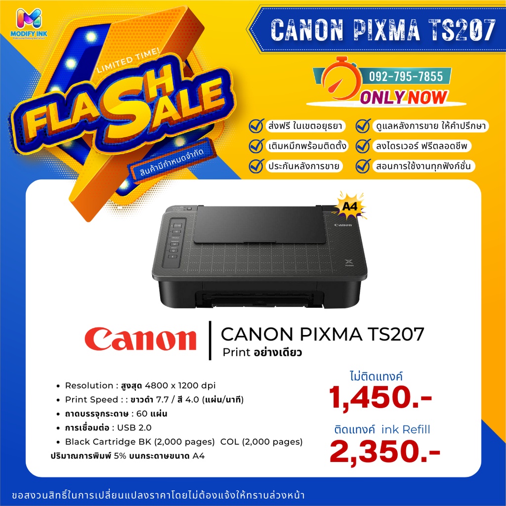 เครื่องพิมพ์อิงค์เจ็ท Canon PIXMA TS207 +Tank พร้อมระบบติดตั้งแทงค์และหมึกเติม 4 สี พร้อมใช้งาน  [ M