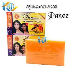 สบู่มะละกอ&amp;แครอท หน้าใส Panee GOLD WHITE GLUTA   ขนาด 175 กรัม ของแท้ 100%