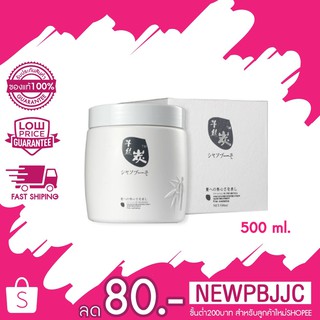 SUNPUSO CHARCOAL DISTILLATE HAIR MASK ซันปุโซะ ชาร์โคล ดิสทิเลต แฮร์ มาส์ก 500 ml