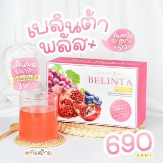 เบลินต้า พลัส Belinta Plus by Secret Me คอลลาเจน 150,000 mg. วิตามินกู้ผิว ลดสิว ผิวสวย นอนดึก พักผ่อนน้อย ผิวไม่โทรม