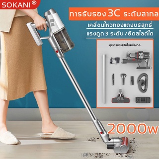 SOKANI เครื่องดูดฝุ่น เครื่องดูดฝุ่นมือถือพลังแรง แบบมือถือและด้ามยาว ​​เครื่องดูดเอนกประสงค์ใช้ได้ทั้งในบ้านและในรถ