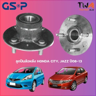 GSP ลูกปืนล้อหลัง  ดุมล้อหลัง HONDA CITY, JAZZ ปี08-13 (1ชิ้น) / 9230068