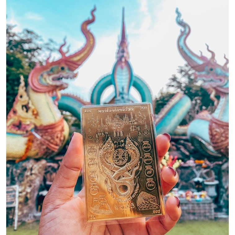 แผ่นทองนาคเกี้ยวทรัพย์ 2.5*3.5 นิ้ว ใส่กระเป๋าเงิน หรือหลังเคสโทรศัพท์ เรียกทรัพย์ โชคลาภ มั่นคั่ง มั่งมี