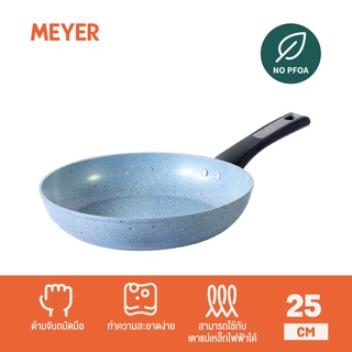 MEYER รุ่น FORGESTONE กระทะทอดอลูมิเนียม 25 ซม. FRYPAN กระทะทอดเคลือบผิวลื่น สีเทา (19104-T)