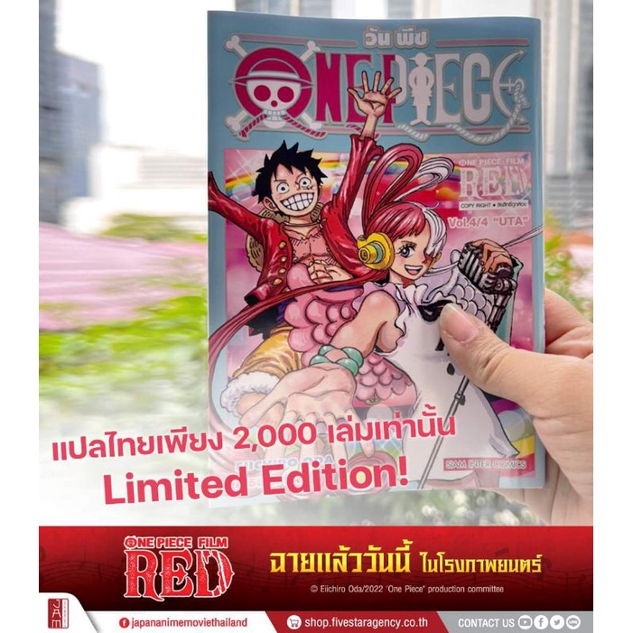 มังงะ One piece vol. 4/4 "UTA"