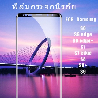 ฟิล์มกระจกนิรภัย เต็มปก กาวเต็ม 9D สำหรับ Samsung Galaxy S6 S7 Edge S6 Edge+ S8+ S9 Plus S9+