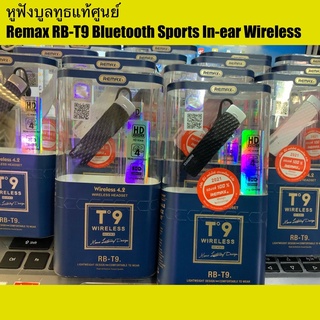 หูฟังบูลทูธแท้ศูนย์ Remax RB-T9 Bluetooth Sports In-ear Wireless  งานดี ราคาถูก  พร้อมส่ง