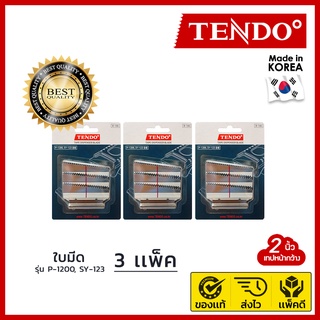 TENDO (รุ่น B-100 / 3 เเพ็ค) ใบมีดสำหรับถอดเปลี่ยน บรรจุเเพ็ค 3 ชิ้น (สำหรับรุ่น P-1200, SY-123)