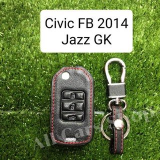 ซองหนังกุญแจรถยนต์Civic FB 2014 , Jazz GK