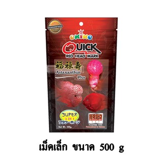 Okiko Quick Red อาหารปลาหมอสี เร่งมุก เร่งสี เร่งโหนก ขนาด 500 G. (เม็ดเล็ก)