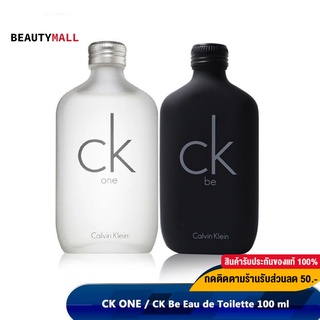 [เหลือ629.-.-  Code. 10DD22] Calvin Klein CK ONE EDT 100ml น้ำหอม ck one / ck be EDT น้ำหอมผู้ชาย