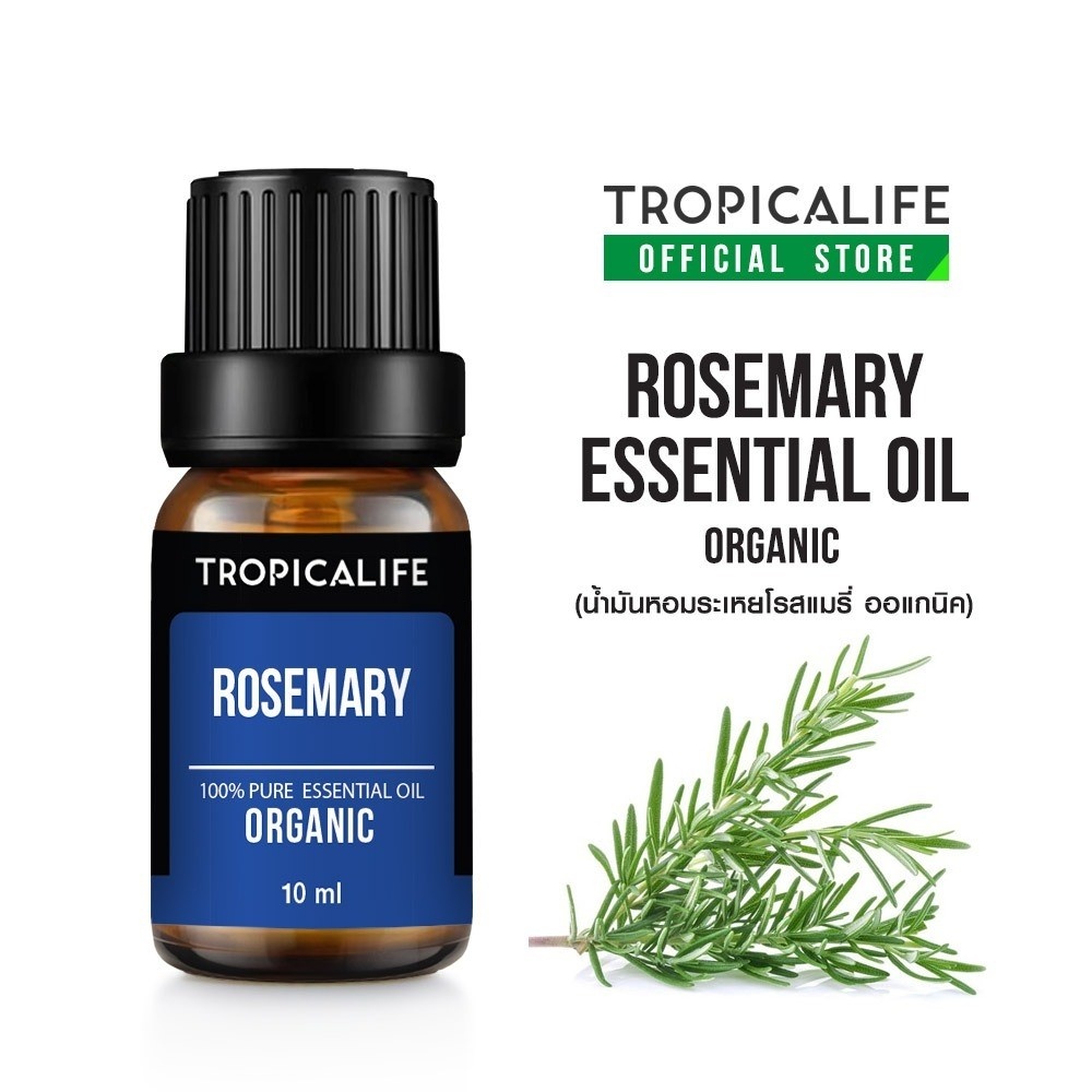 TROPICALIFE ROSEMARY ESSENTIAL OIL ORGANIC น้ำมันหอมระเหย โรสแมรี่ ออแกนิค ขนาด 10 ml