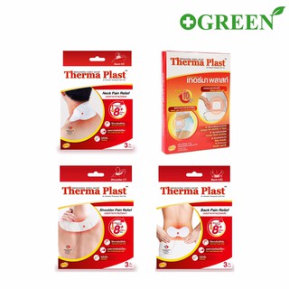 แหล่งขายและราคาTherma Plast อุ่นสบาย คลายปวด แผ่นแปะแก้ปวด บรรเทาอาการ office syndrome ปวดคอ/บ่า/หลัง/ท้องอาจถูกใจคุณ