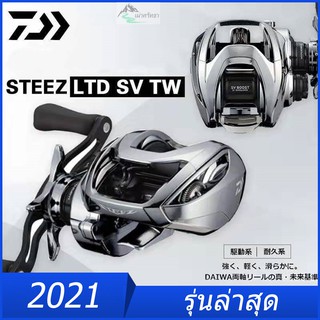 DAIWA 21 STEEZ LTD SV TW  7.1:1 Gear Ratio EVA Aluminum Sool Knobs Left or Right Hand Crank Saltwater Baitcasting Reel