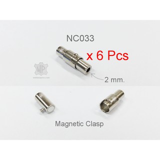 NC-033 ข้อต่อสร้อยเชือก 2มม.สแตนเลส 6 ชิ้น MAGNETIC NECKLACE CLASP 6 pcs