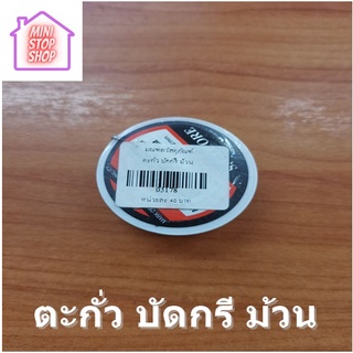 ตะกั่ว บัดกรี ม้วน มีสินค้าอื่นอีก กดดูที่ร้านได้ค่ะ