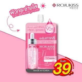[ซอง] โรจูคิส พอร์เลส เซรั่ม 6ml Rojukiss Poreless Serum 6ml/8ml