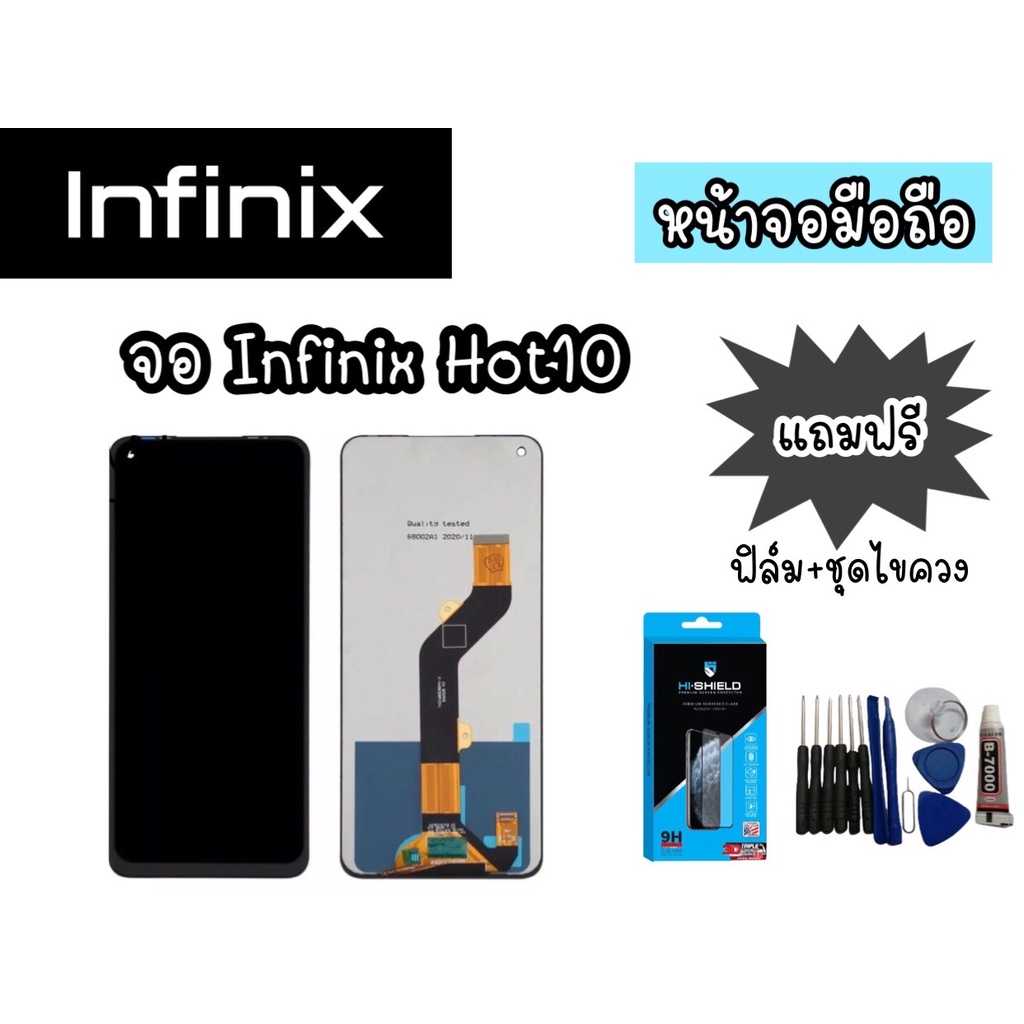 LCD infinix Hot10/Note8i จอโทรศัพท์ infinix hot10 หน้าจอมือถือ อะไหลมือถือ แถมฟรีฟิล์ม+ชุดไขควง สินค้าพร้อมส่ง
