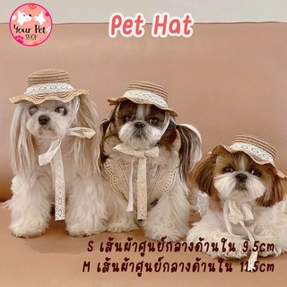 หมวกสานสัตว์เลี้ยง Pet Hat หมวกหมา แมว สุนัข พุดเดิ้ล ปอม ชิวาวา บีเกิ้ล คอร์กี้ ปั๊ก