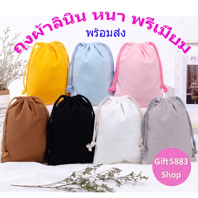 ถุงผ้าหูรูด ถุงผ้าลินิน ถุงหูรูด เนื้อดี หนา เกรดพรีเมี่ยม กระเป๋าเชือกหูรูด น่ารักๆ ใส่โทรศัพท์ ราคาถูก พร้อมส่ง