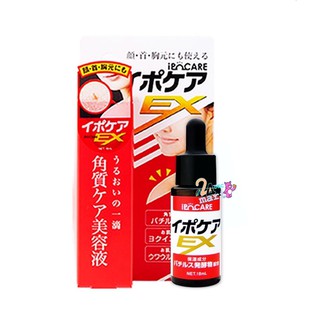 ของแท้🇯🇵 Ipocare ex 18 ml. ไอโปรแคร์ อีเอ็กซ์ 18 ml น้ำยากำจัดกระ ติ่งเนื้อไฝ หูด