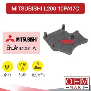 ขาคอมแอร์ มิตซูบิชิ L200 10PA17C ขาคอม หูคอม ขายึดคอม แท่นยึดคอม แอร์รถยนต์ MITSUBISHI L200 510