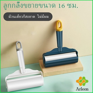 Arleen แปรงลูกกลิ้งเหนียว แท่งลูกกลิ้งฉีก กระดาษม้วนแบบพกพา ปัดขนบนเสื้อ Household roller sticking device