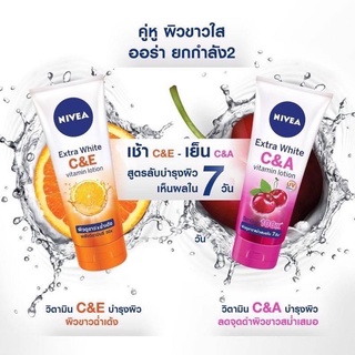 Rich&amp;Wealthy : หลอดเล็ก180 ml.NIVEA Extra White C&amp;E Vitamin Lotion โลชั่นนีเวียบูสท์ผิวให้ดูขาวใส