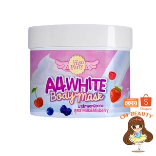 มาร์ค A4 White Body mask มาร์คผิวขาว 500g.