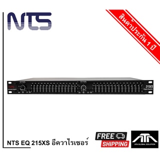 NTS EQ 215XS อีควาไรเซอร์ 215 อุปกรณ์ตัดเสียง แต่งเสียง เครื่องปรุง อินเตอร์เฟส อีคิว ขนาด 1U ราคาถูก เสียงดี