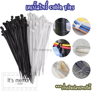 เคเบิ้ลไทร์ Cable Ties  สายรัดพลาสติก สายรัดเคเบิ้ลไทร์ สายรัดสายไฟ อุปกรณ์เครื่องมือช่าง