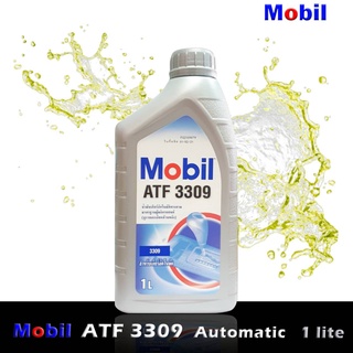 น้ำมันเกียร์ออโต้ โมบิลMOBIL ATF 3309 1ลิตร น้ำมันเกียร์อัตโนมัติ 1 lite